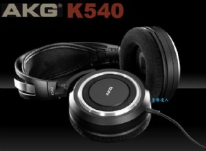 傳承HIFI經典~全新AKG K540 半開放式耳罩(愛